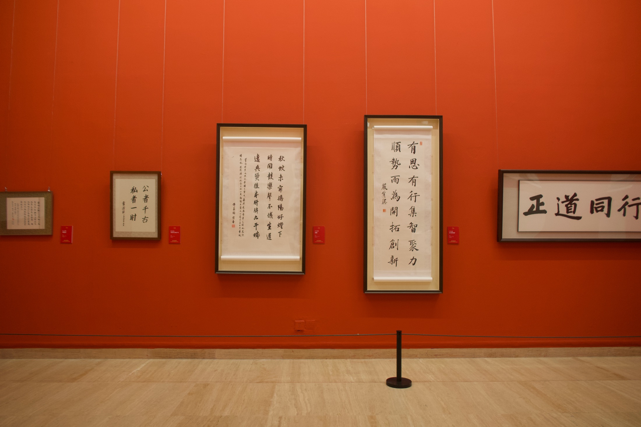Chinese Ink Calligraphy