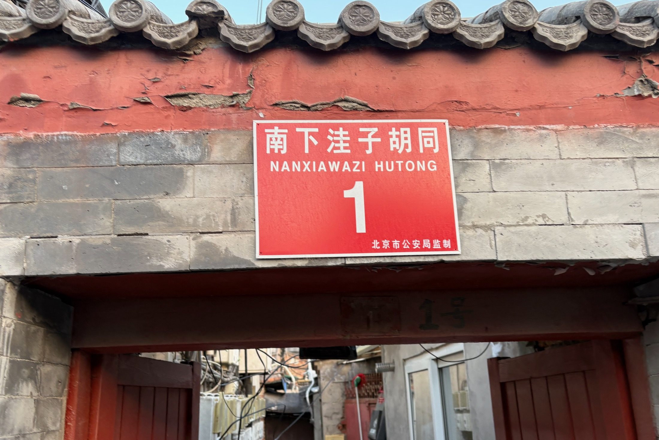 Cinnabar Hutong