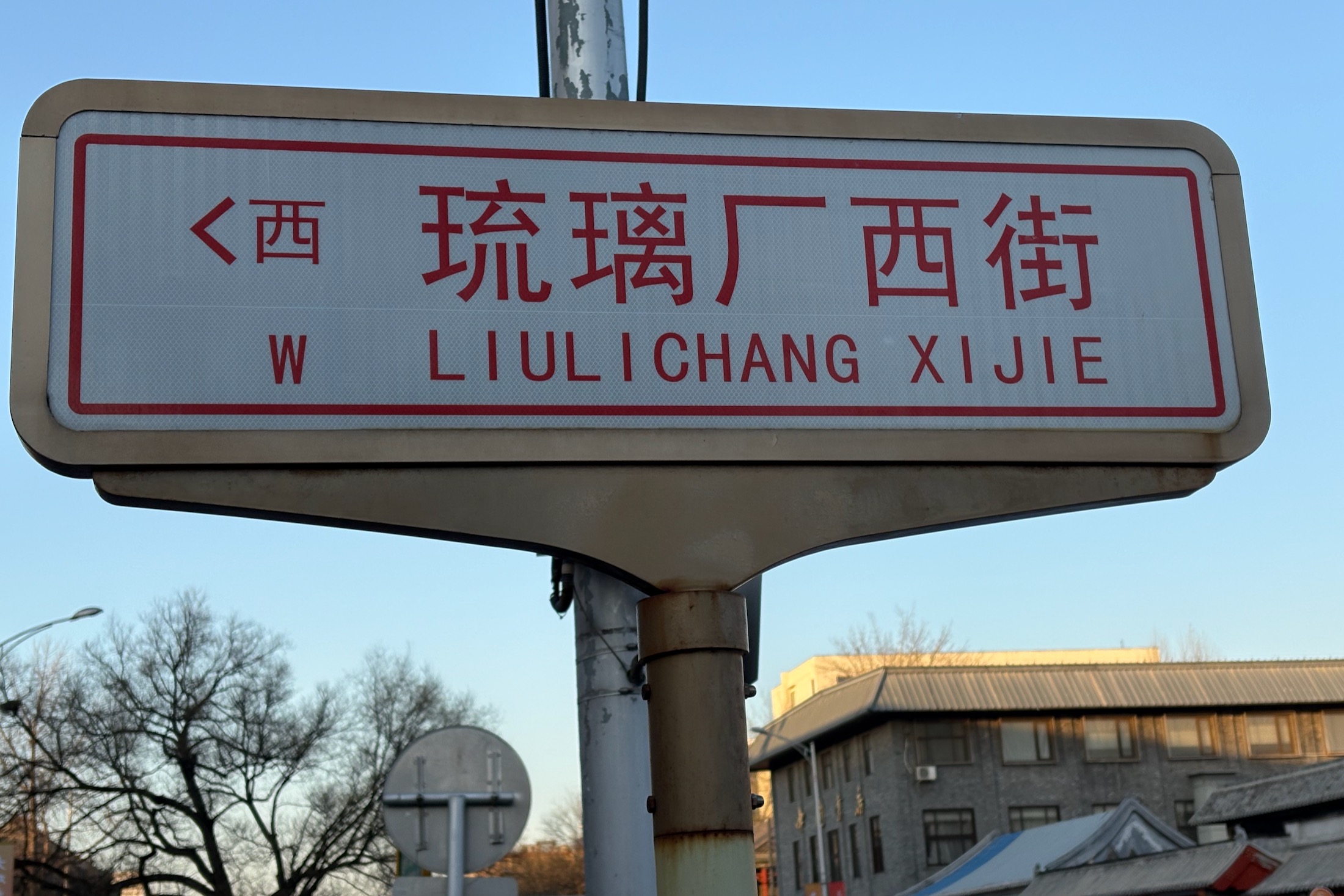 Cinnabar Street sign