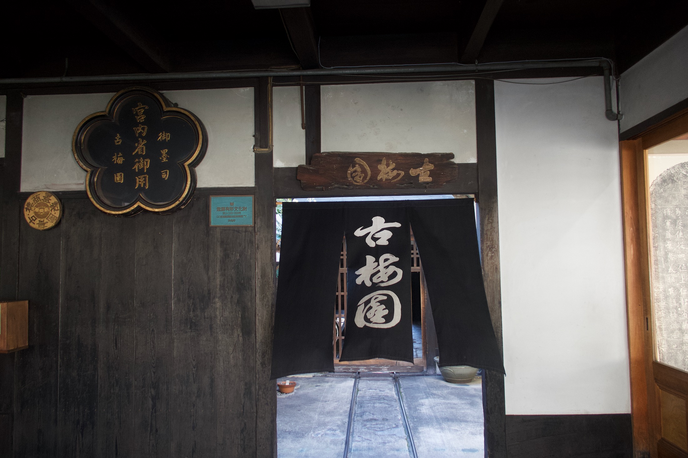 Inkstick Kobaien ink workshop in Nara, Japan.