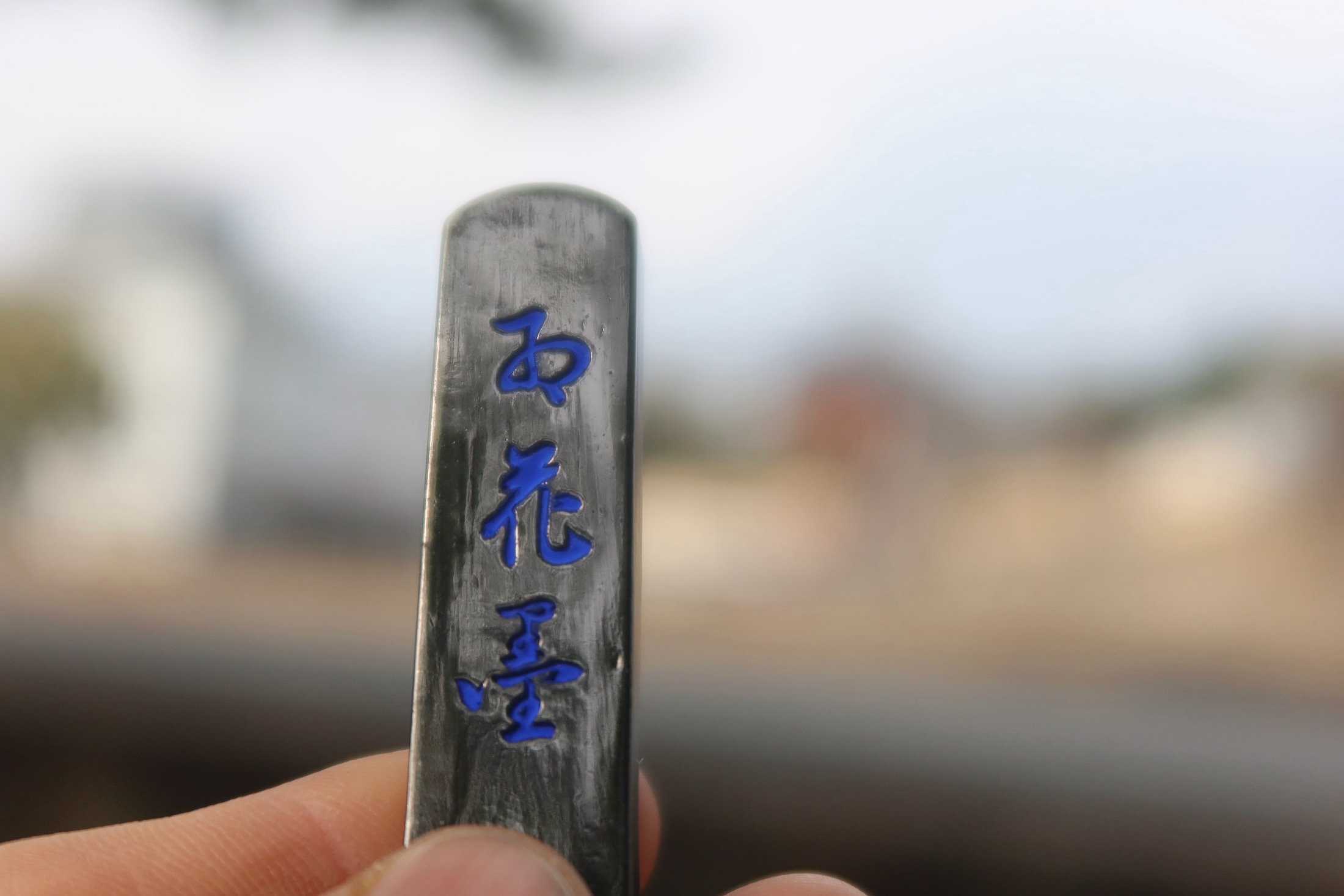 Inkstick Kobaien Five Stars inkstick.